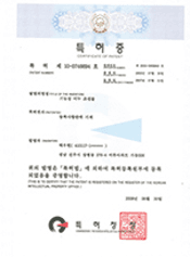 건강식품 → 화장품 전환 인증서 2