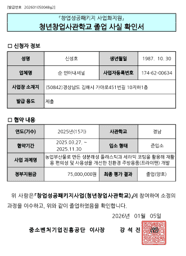 순 인터내셔널 인증서 1