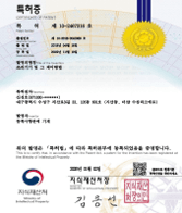 순 인터내셔널 인증서 2