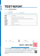 순 인터내셔널 인증서 4