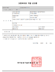 순 인터내셔널 인증서 6